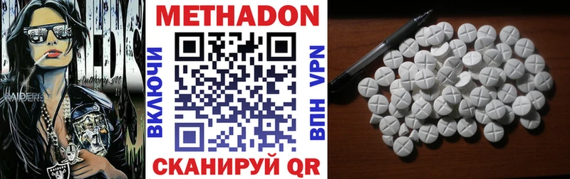 Метадон methadone  Брюховецкая 